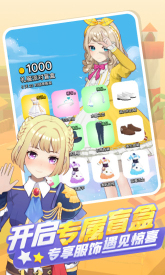 奇妙派对ios版 v2.9.7 官方版3