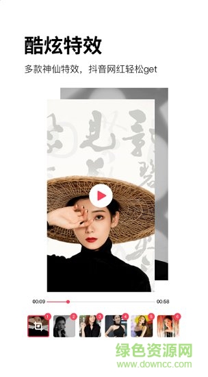 卡点视频大师 v1.0.0 安卓版1