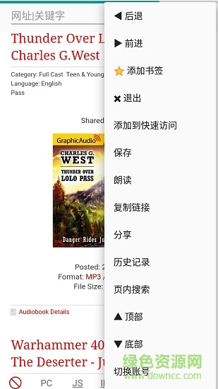 uweb超微浏览器 v0.3.366 安卓版3