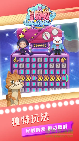 萌兽贝贝官方版 v0.2 安卓版1