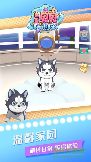 萌兽贝贝官方版 v0.2 安卓版2