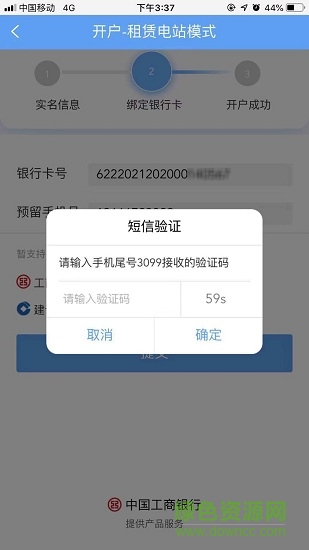 泰极光伏云app v1.3.9 安卓官方版0