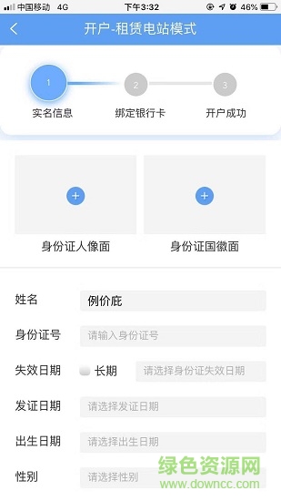 泰极光伏云app v1.3.9 安卓官方版1
