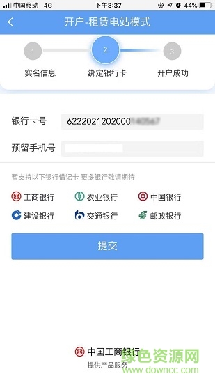 泰极光伏云app v1.3.9 安卓官方版2