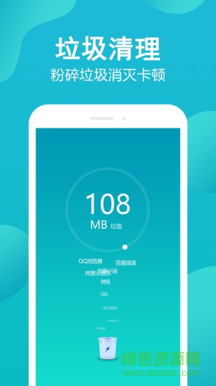 手机管家极速版最新版 v3.2.002 安卓版1