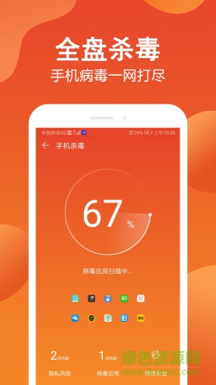 手机管家极速版最新版 v3.2.002 安卓版2