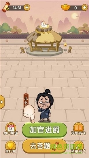 成语秀才红包版 v1.6.54 安卓版1