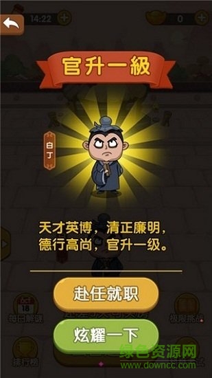 成语秀才红包版 v1.6.54 安卓版2