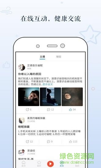 多睡宝 v3.9 安卓版0