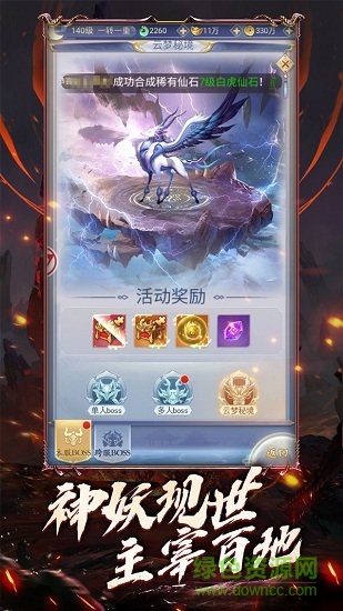 幻剑情缘口袋版vivo账号登录 v6.2.0 安卓版2
