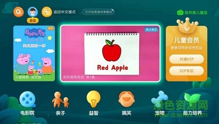 奇异果儿童版vip正式版 v3.11.0.312026 安卓去广告版3