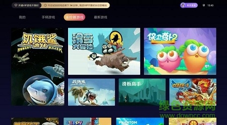 云鱿游戏厅免费版 云鱿游戏厅