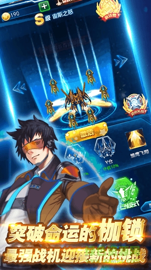 雷电沙龙曼蛇 v1.0.1 安卓版0