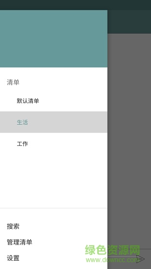 简单清单lightlist v1.3.2 安卓版2