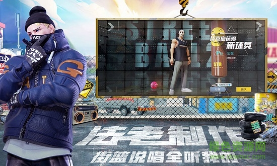 街篮2pc客户端 街篮2游戏电脑版