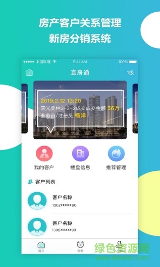 直房通app v1.0.4 安卓版0