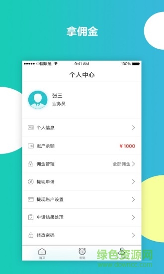 直房通app v1.0.4 安卓版2