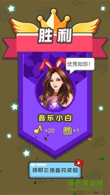 猜歌达人全民猜歌 v1.0 安卓版1