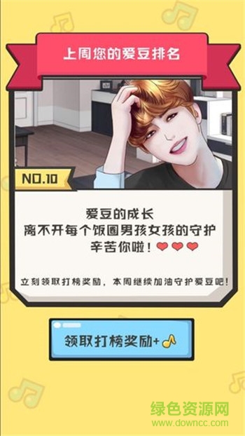 猜歌达人全民猜歌 v1.0 安卓版3