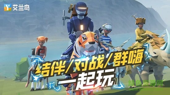 艾兰岛测试版 v1.3.0.92572 安卓版1