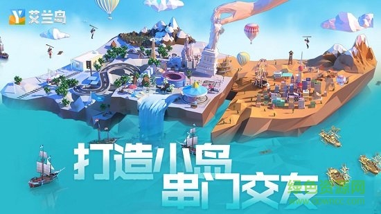 艾兰岛测试版 v1.3.0.92572 安卓版3