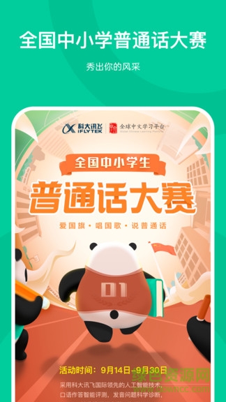 知学中文学生端 v2.3.1 安卓版0