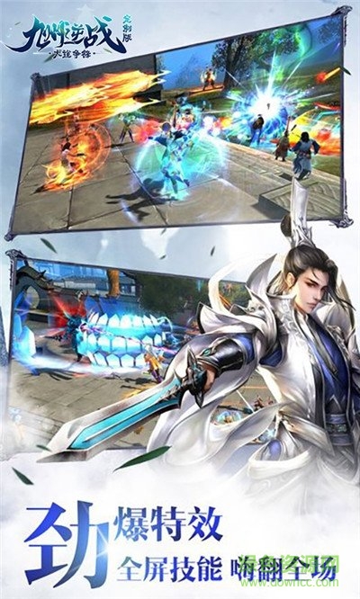 九州逆战定制版 v2.0.0.0.23 安卓版0