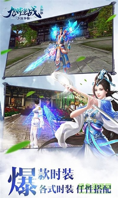 九州逆战定制版 v2.0.0.0.23 安卓版1