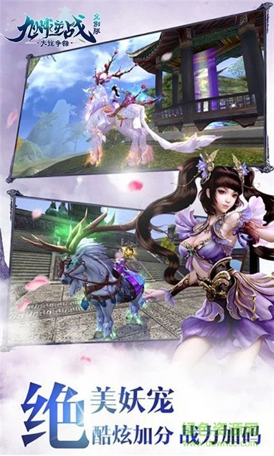 九州逆战定制版 v2.0.0.0.23 安卓版2