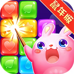 爱上消消乐鼠年版赚钱