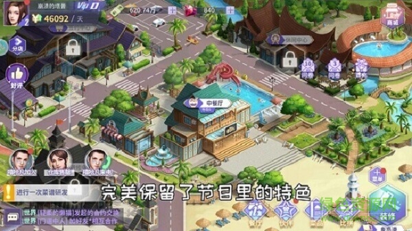 舌尖美食家手游 v1.1.2 安卓版3