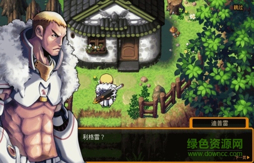 泽诺尼亚传说游戏 v2.0.0 安卓版2