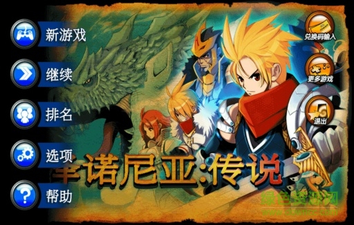 泽诺尼亚传说游戏 v2.0.0 安卓版3