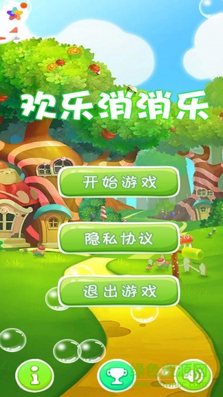 欢乐消消乐免费 v1.0 安卓最新版3