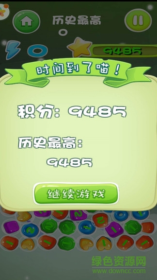 欢乐消消乐免费 v1.0 安卓最新版1