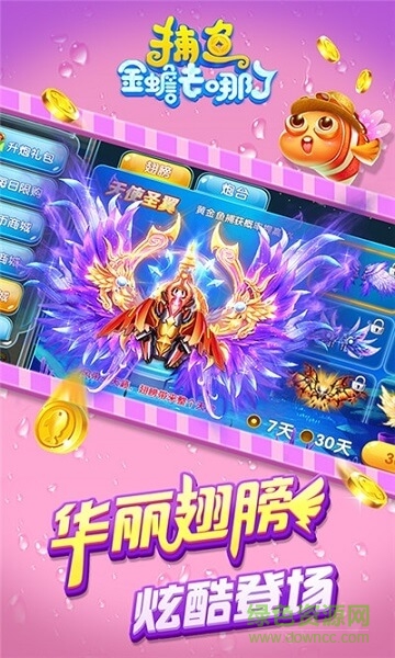 快手捕鱼金蟾去哪了游戏 v5.5.7.89 安卓版1