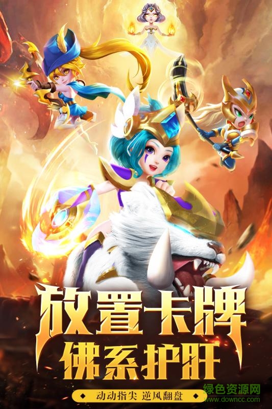 九游暗黑之城卡牌游戏 v0.0.3 安卓版2