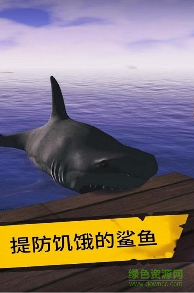 海底生存手游 v1.0.0 安卓版1