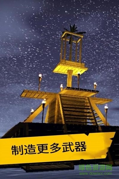 海底生存手游 v1.0.0 安卓版3