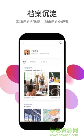 知渴软件 v4.3.0 安卓版2