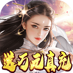 仙境苍穹bt版下载