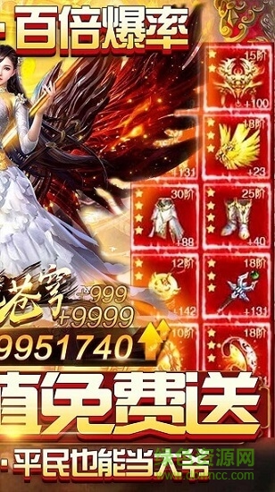 仙境苍穹变态版手游 v1.0 安卓版1