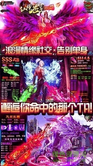 仙境苍穹变态版手游 v1.0 安卓版3