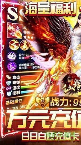 仙境苍穹变态版手游 v1.0 安卓版0