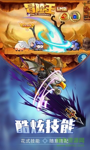 冒险王幻想手游 v10.0.3 安卓版1