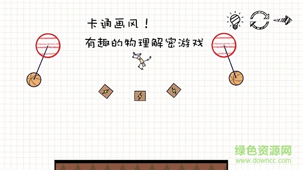 摇摆火柴人游戏 v1.1 安卓版1