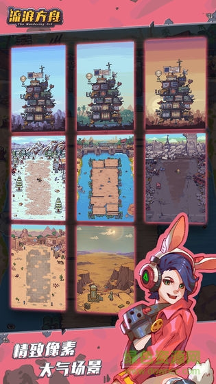 流浪方舟手游 v2.19.201 安卓版3