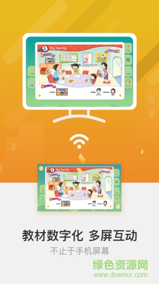 fingerabc学生端软件 v3.2.21 安卓版1