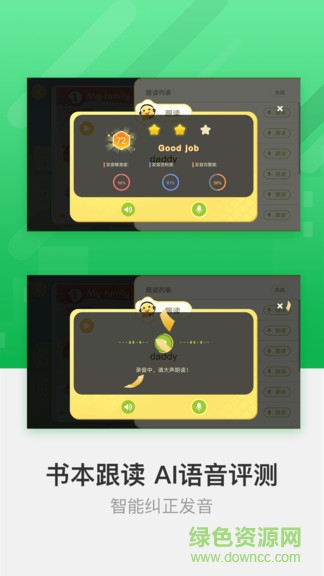 fingerabc学生端软件 v3.2.21 安卓版2