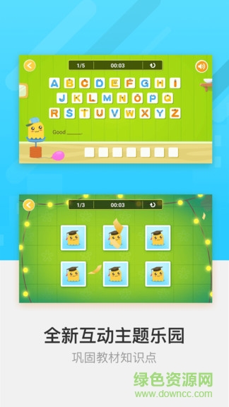 fingerabc学生端软件 v3.2.21 安卓版3